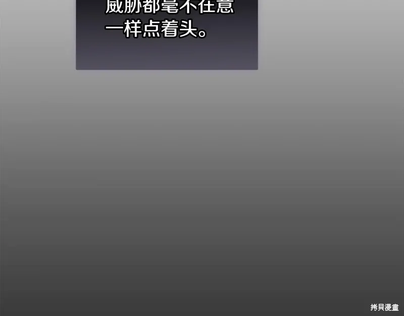 第3季47话 第73页