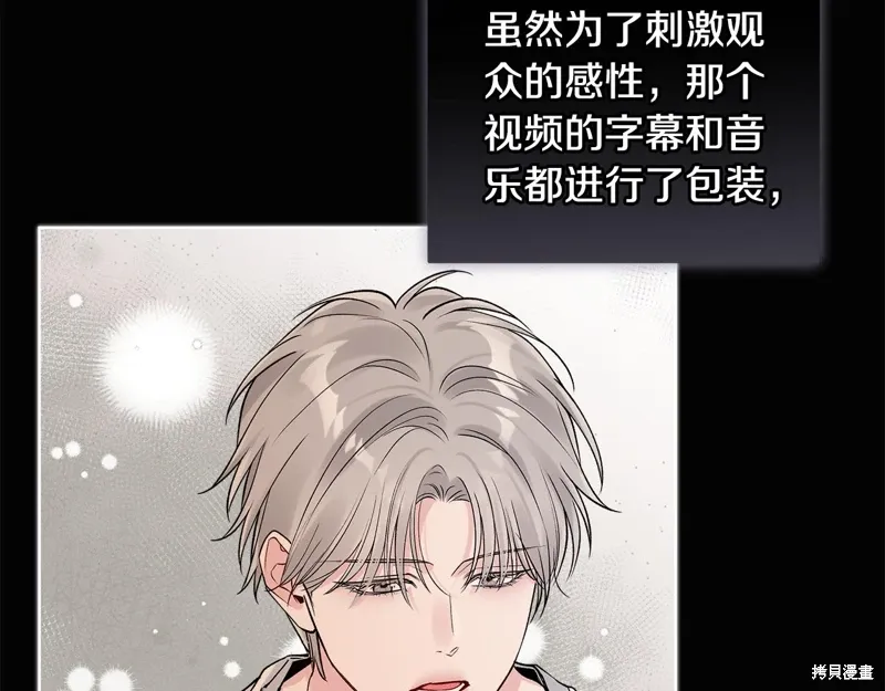 第3季47话 第77页