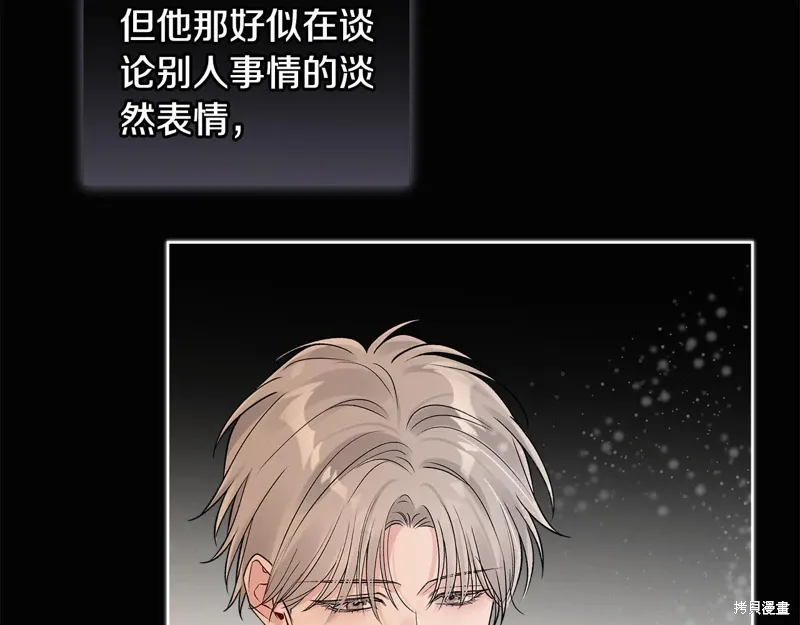 第3季47话 第79页