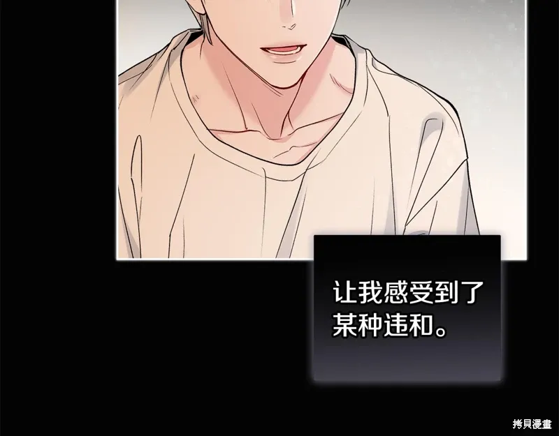 第3季47话 第80页