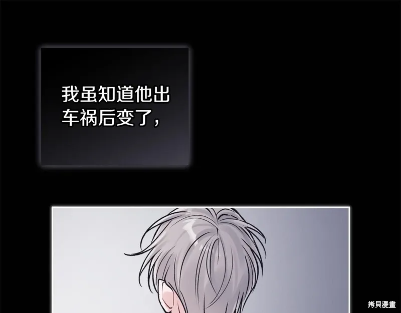 第3季47话 第82页