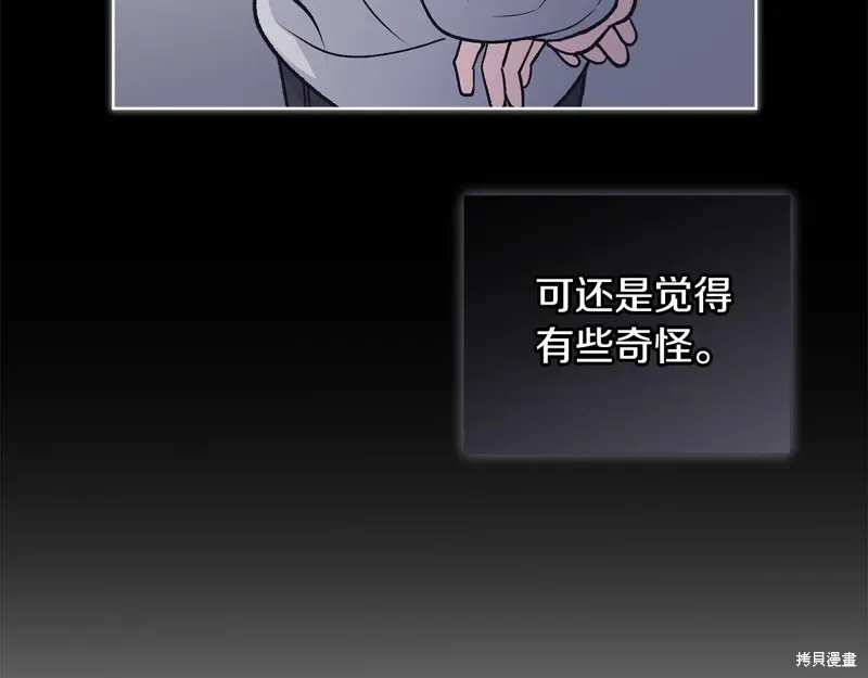第3季47话 第84页