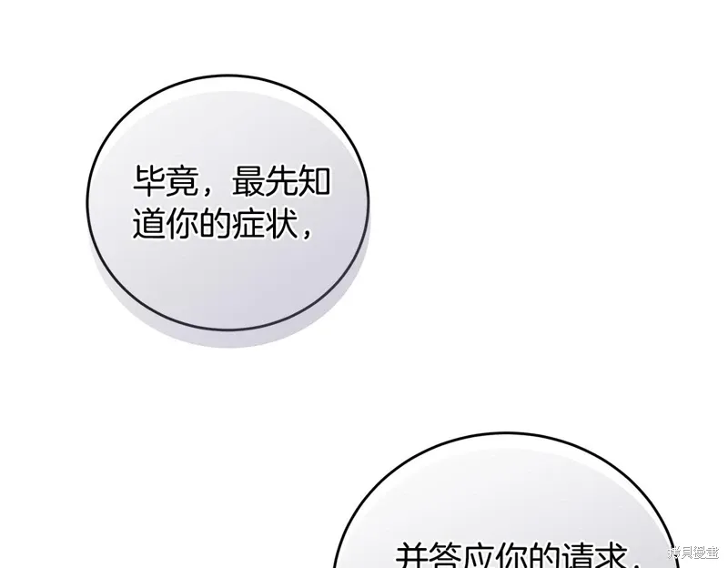 第3季47话 第91页