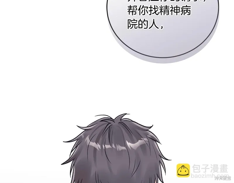 第3季47话 第92页