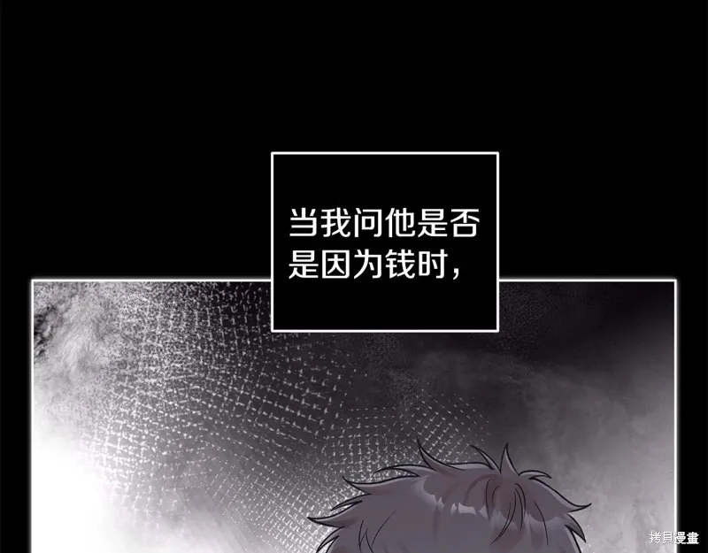 第3季47话 第98页