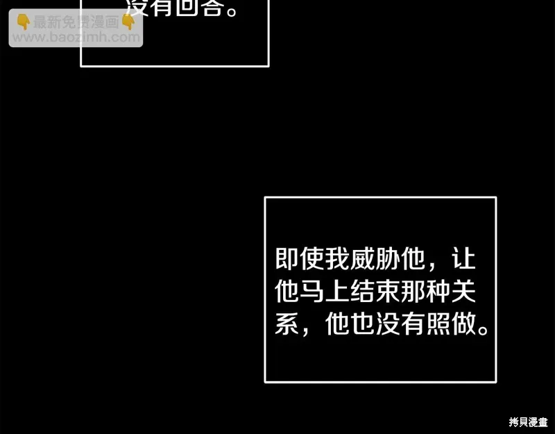 第3季47话 第101页