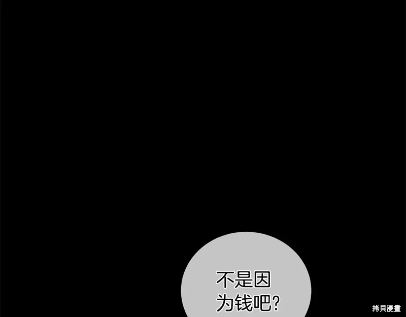 第3季47话 第102页