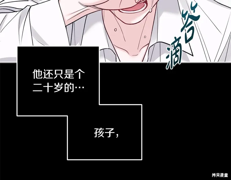 第3季47话 第111页