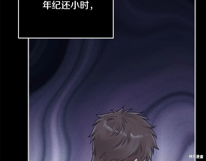 第3季47话 第117页