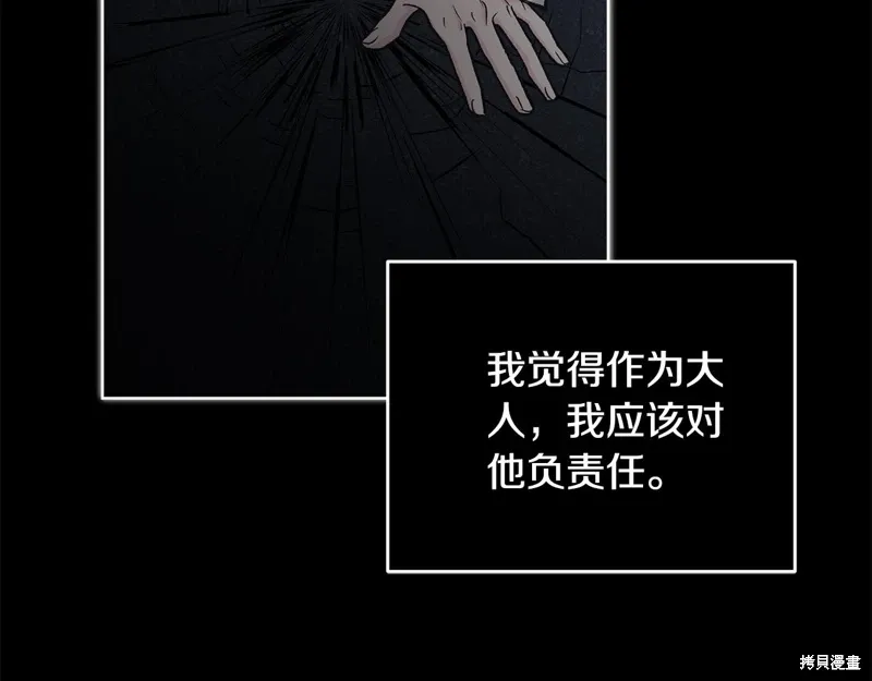 第3季47话 第124页