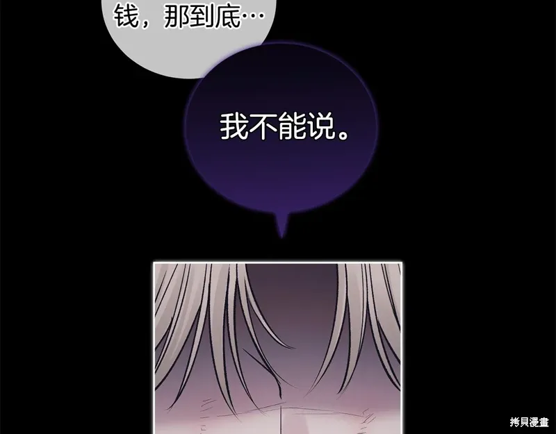 第3季47话 第136页