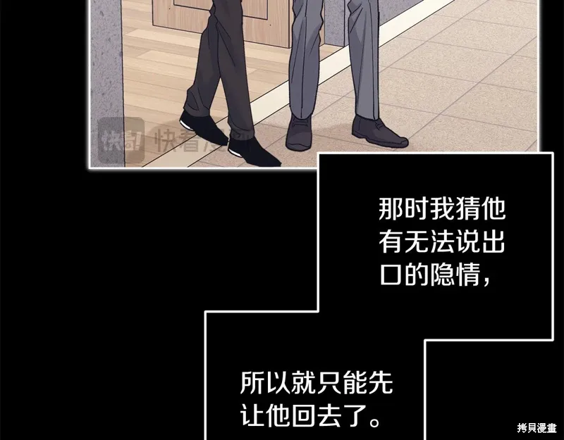 第3季47话 第145页