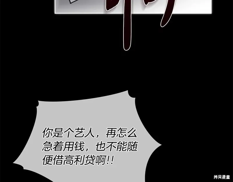 第3季48话 第8页