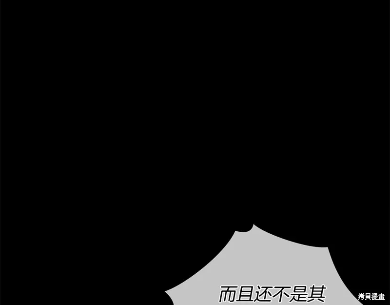 第3季48话 第10页