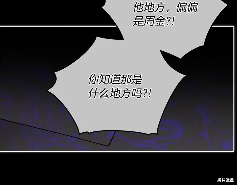 第3季48话 第11页