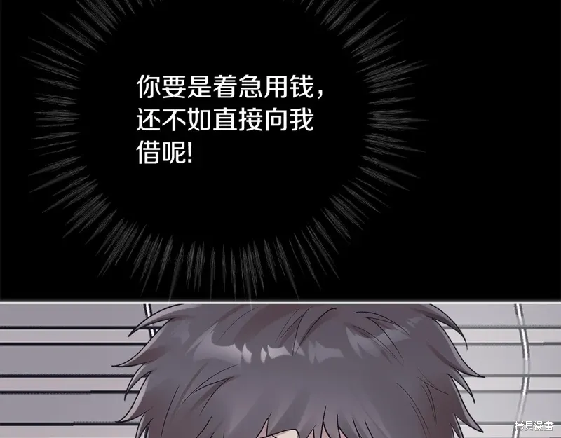 第3季48话 第13页