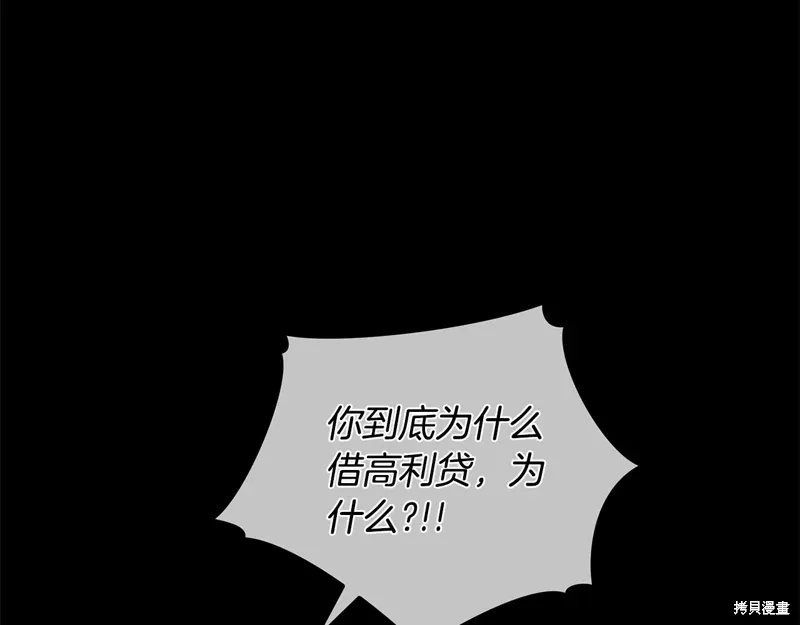 第3季48话 第15页