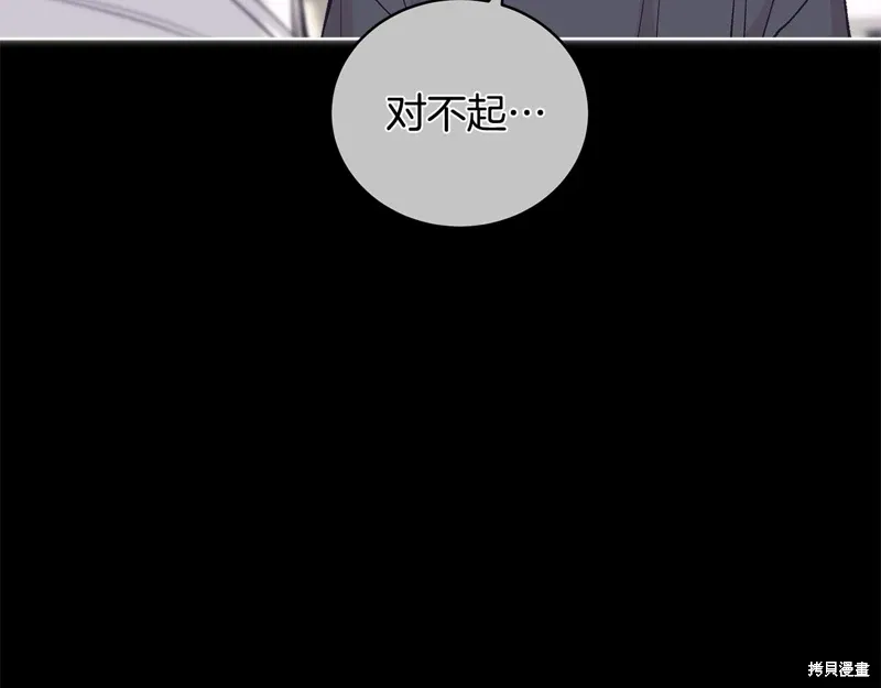 第3季48话 第17页
