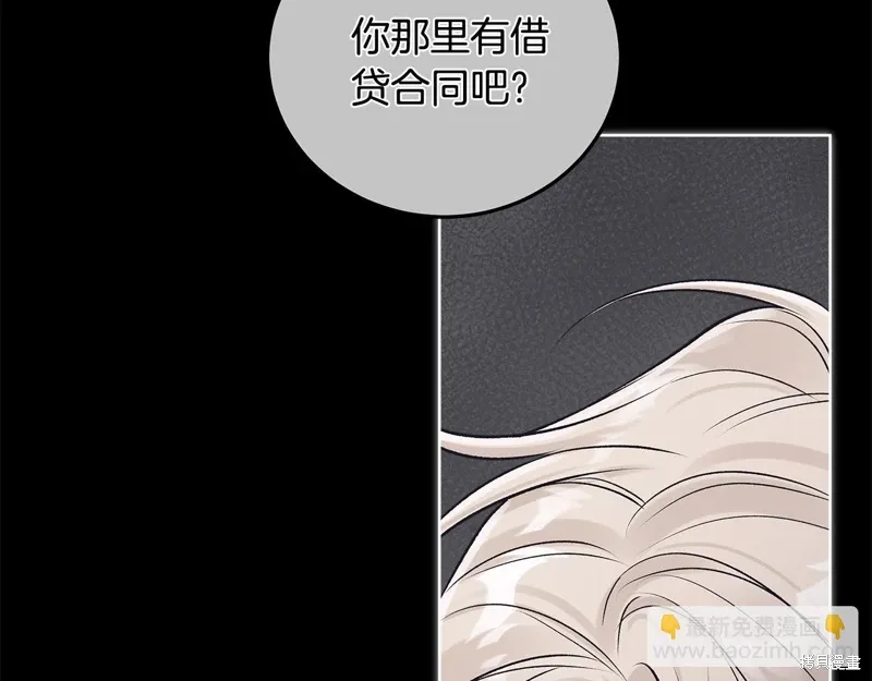 第3季48话 第21页