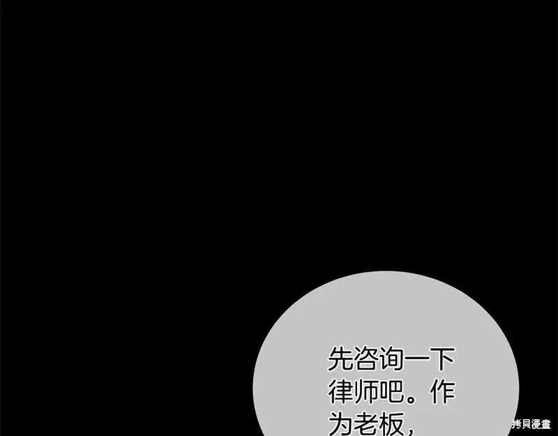 第3季48话 第23页