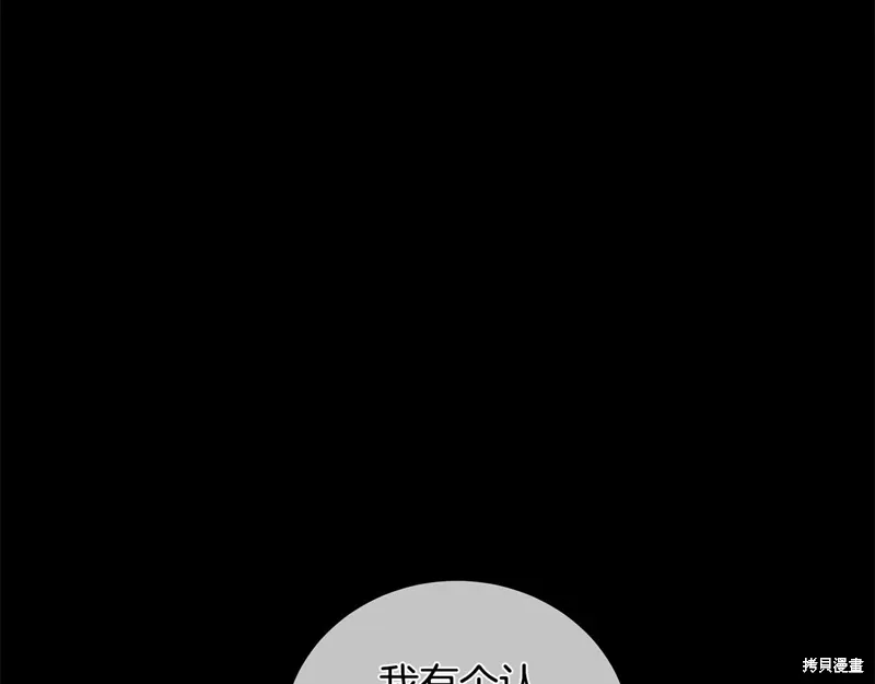 第3季48话 第27页
