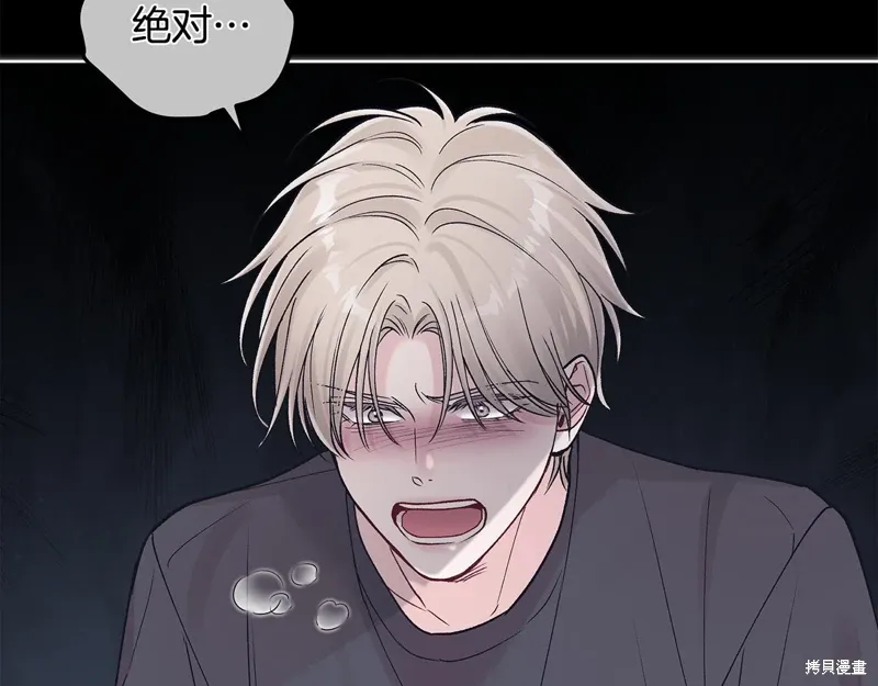 第3季48话 第33页