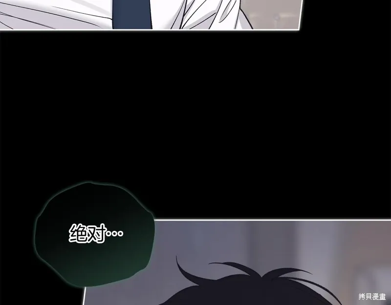 第3季48话 第38页