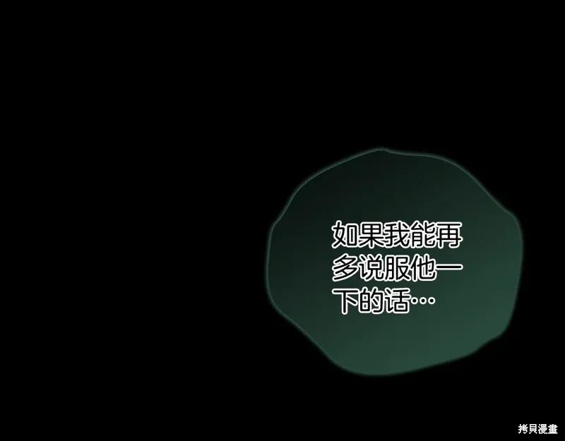 第3季48话 第43页