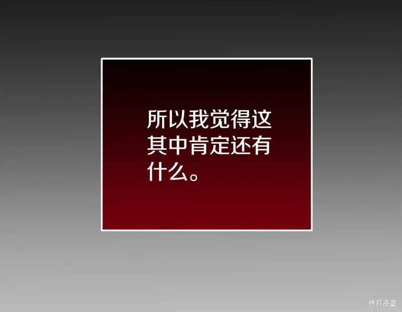 第3季48话 第47页