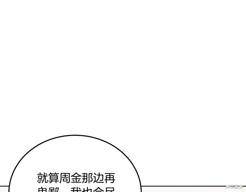 第3季48话 第58页