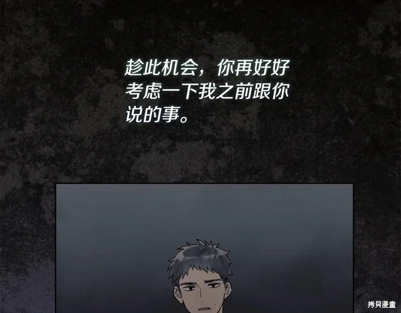 第3季48话 第66页