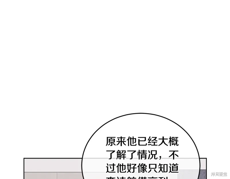 第3季48话 第69页