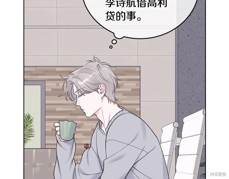 第3季48话 第70页