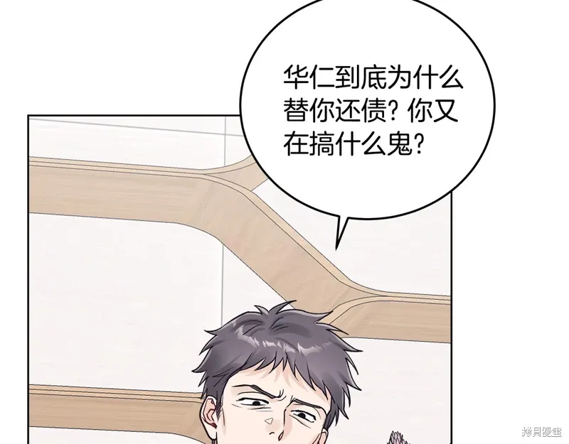 第3季48话 第77页