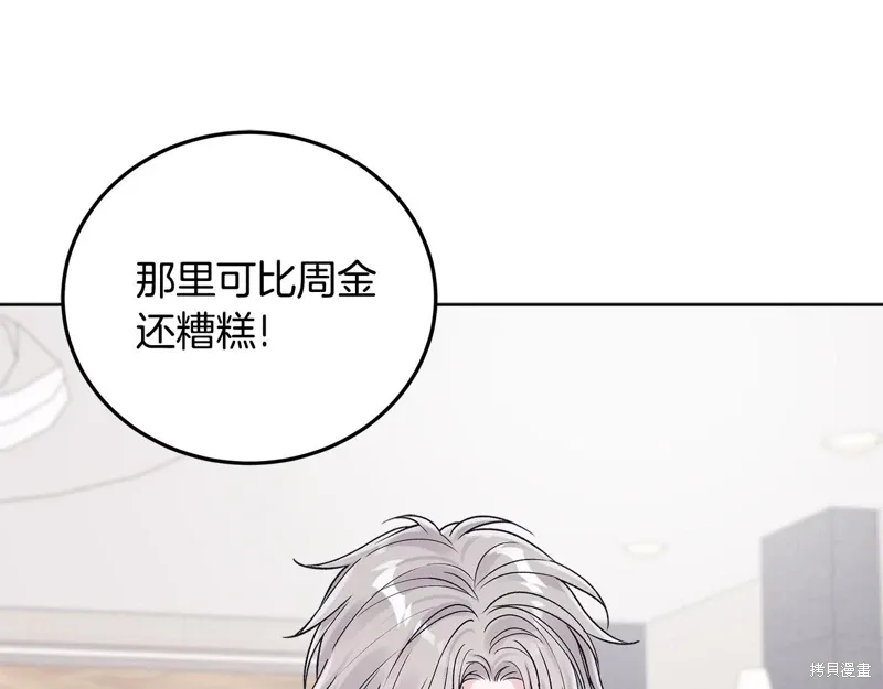 第3季48话 第79页