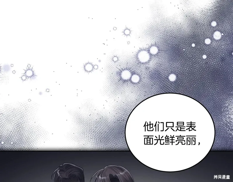 第3季48话 第81页