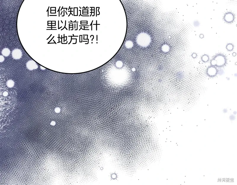 第3季48话 第83页