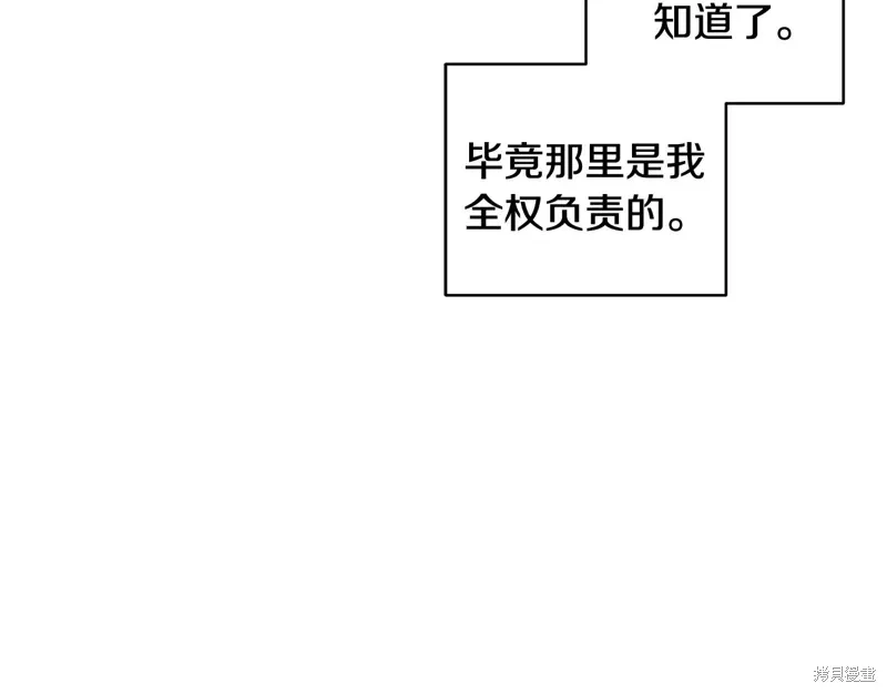 第3季48话 第85页