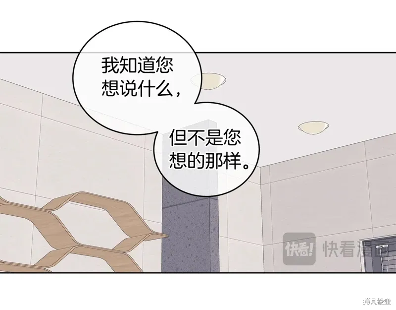 第3季48话 第87页
