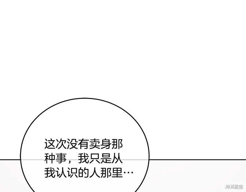 第3季48话 第90页