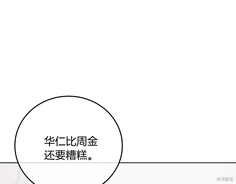 第3季48话 第115页
