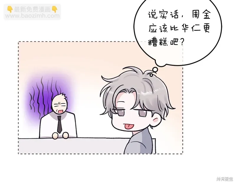 第3季48话 第118页