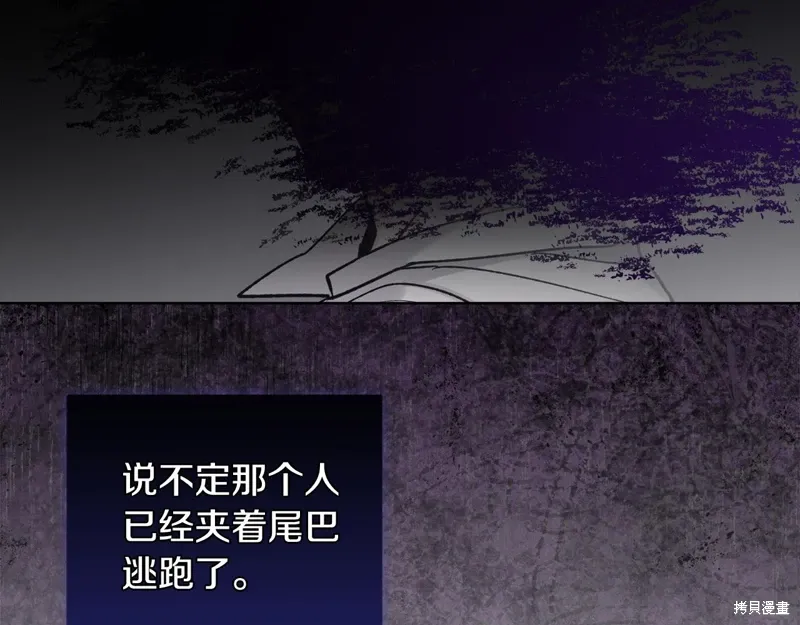 第3季48话 第136页