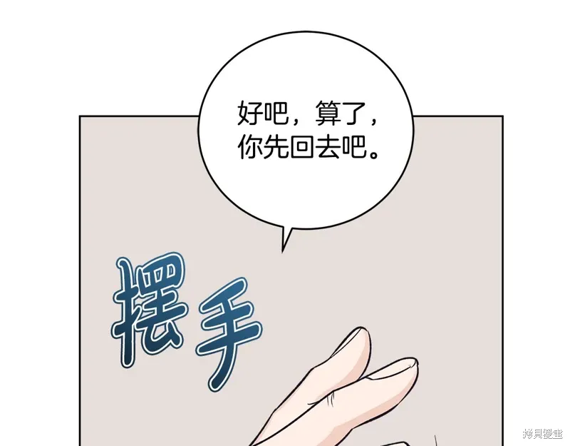 第3季48话 第142页