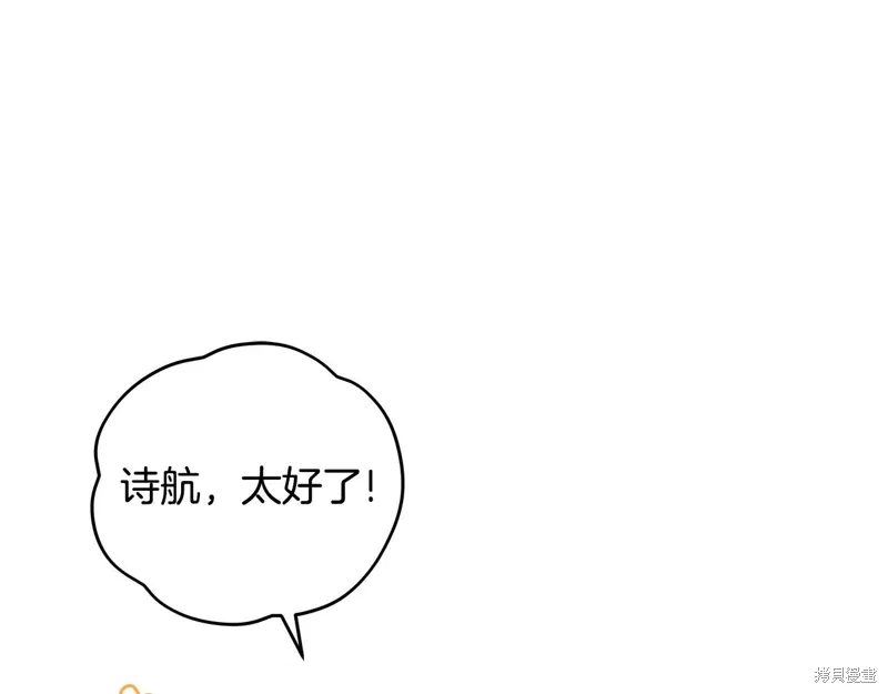 第3季49话 第4页