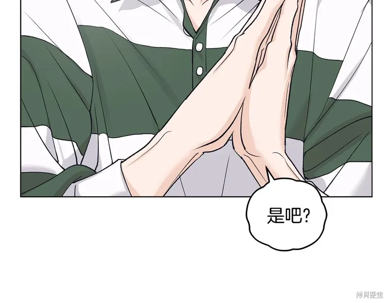 第3季49话 第6页