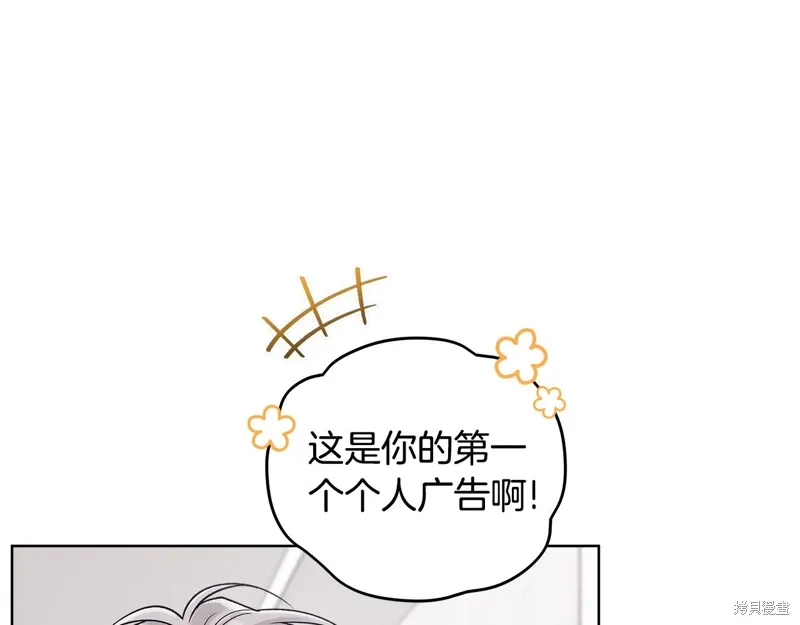 第3季49话 第7页