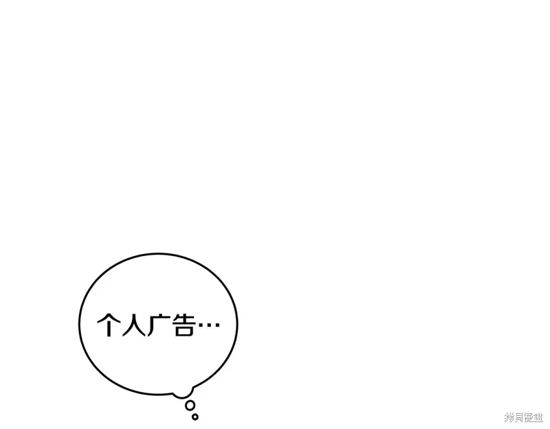 第3季49话 第10页