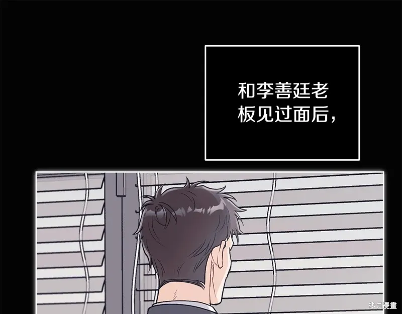 第3季49话 第13页