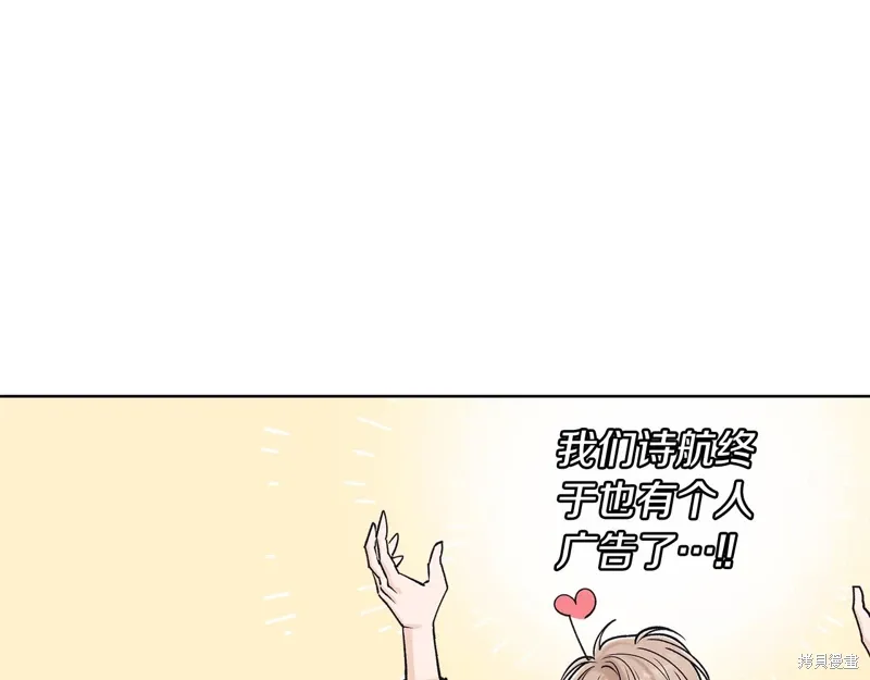 第3季49话 第19页